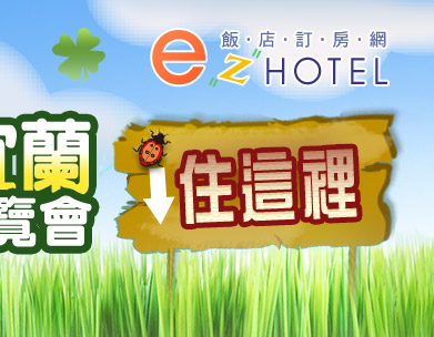 ezhotel qк