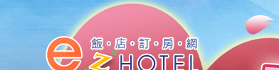 ezhotel ꤺqк