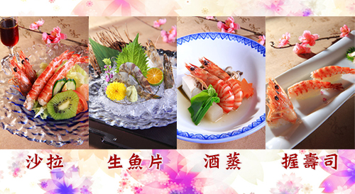 台北老爺大酒店 - 中山日本料理廳 鹿兒島明蝦 華麗豐腴的初夏美味(5/1~6/30,2013)