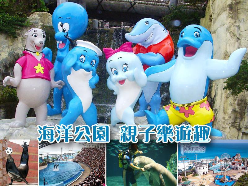 台灣親子住宿推薦