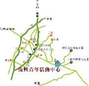 救國團復興青年活動中心 - 交通資訊