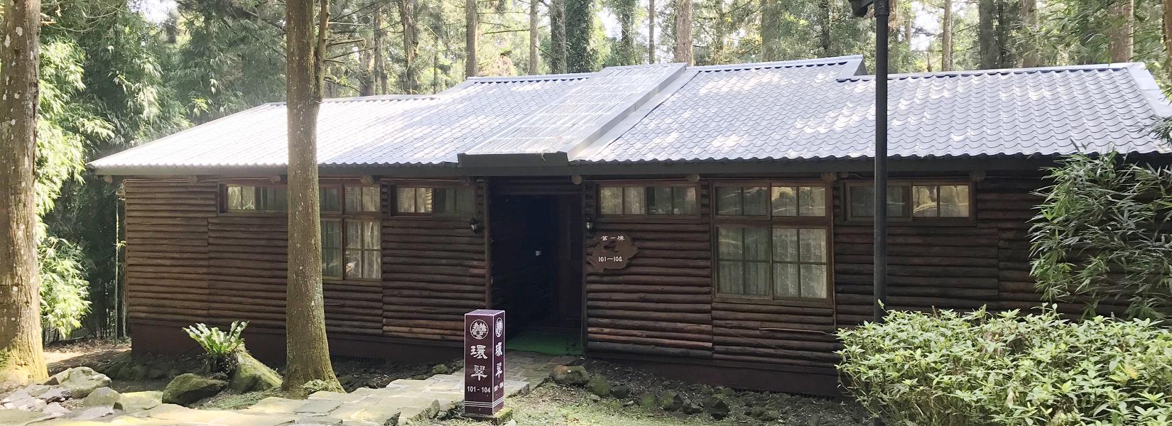 救國團溪頭青年活動中心 線上訂房系統