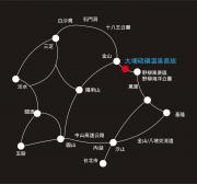 大埔硫磺溫泉商旅 - 交通資訊