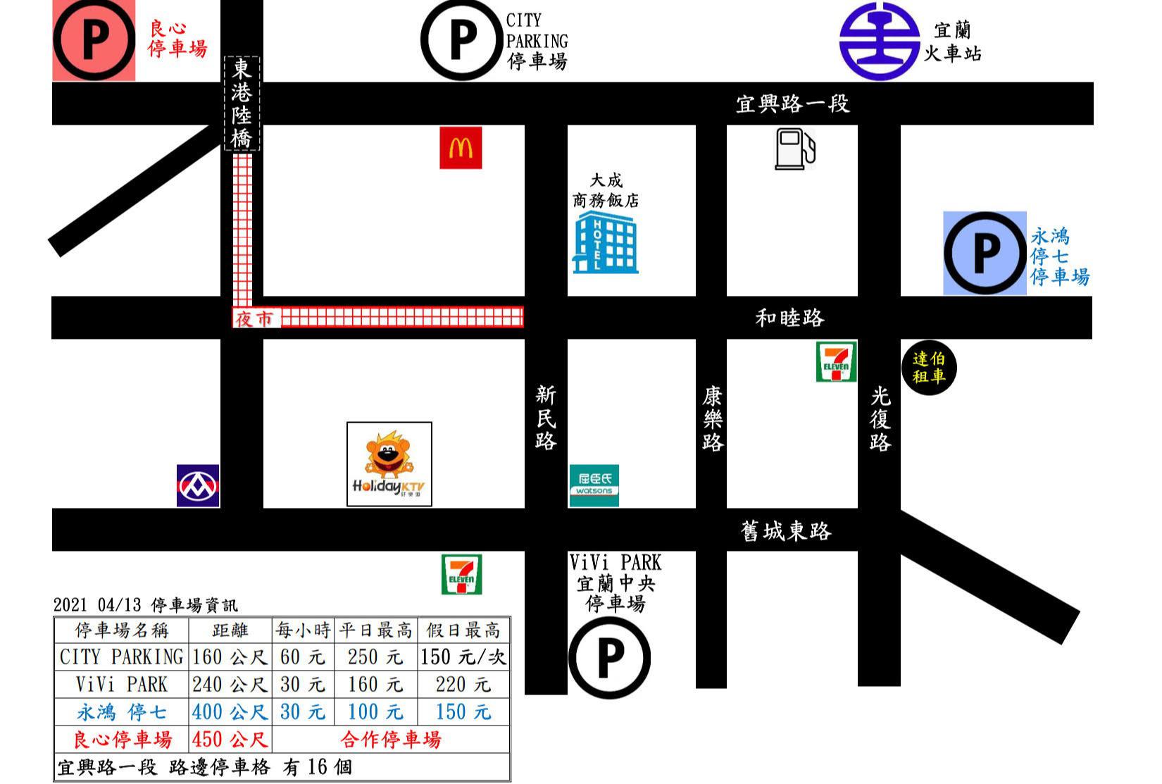 大成商務飯店 - 交通資訊