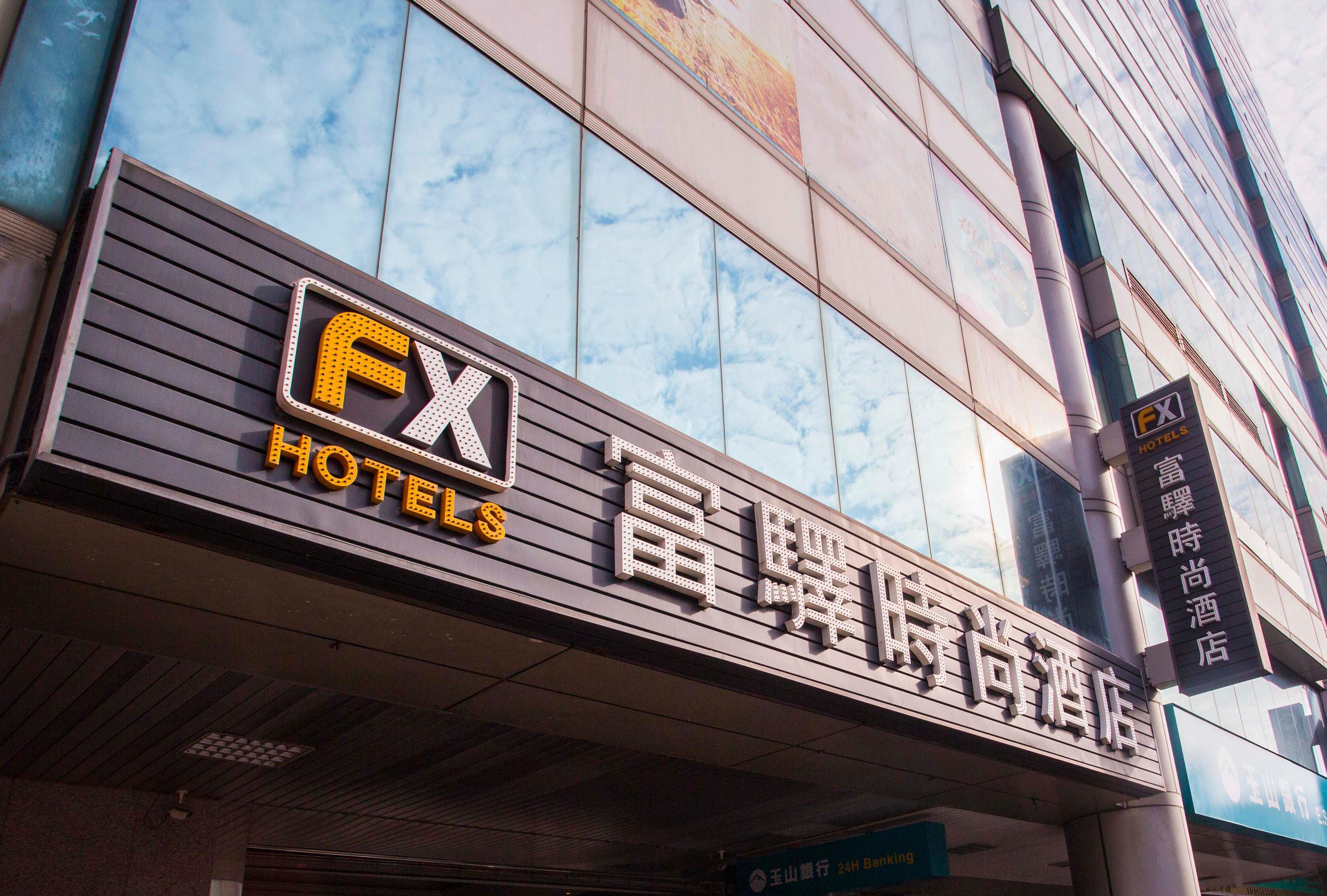 台南富驛時尚酒店 線上訂房系統