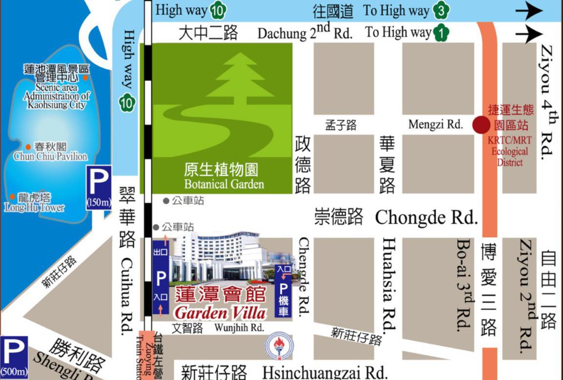 高雄蓮潭國際會館 - 交通資訊