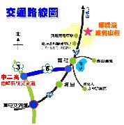 清境娜嚕彎渡假山莊 - 交通資訊