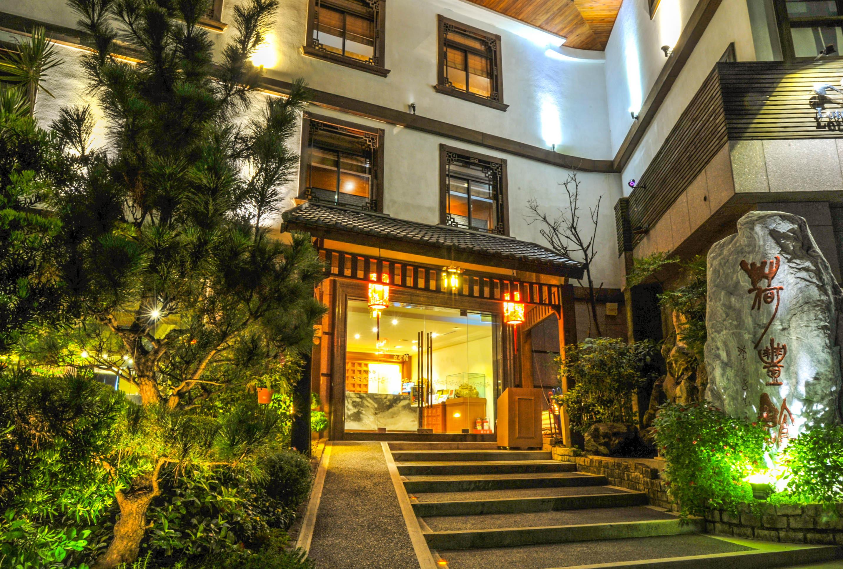 北投荷豐溫泉會館 線上訂房系統