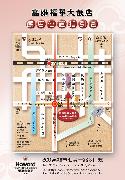 高雄福華大飯店 - 交通資訊