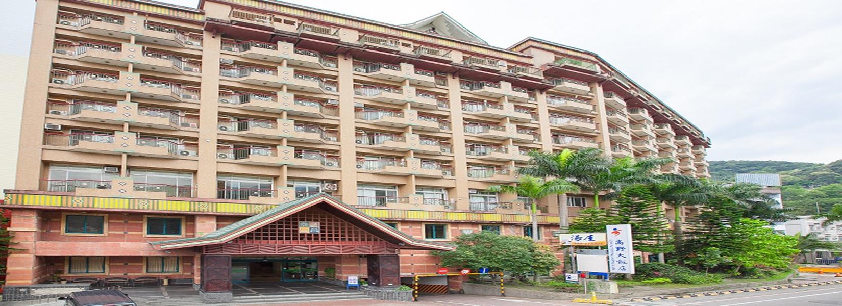 知本高野大飯店 線上訂房系統