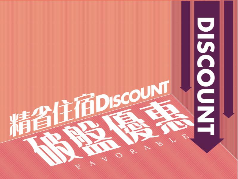 伯格民宿 線上訂房系統