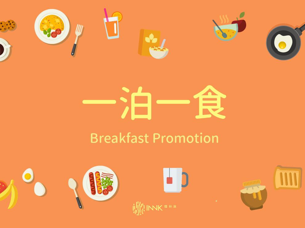 秋冬補助延長