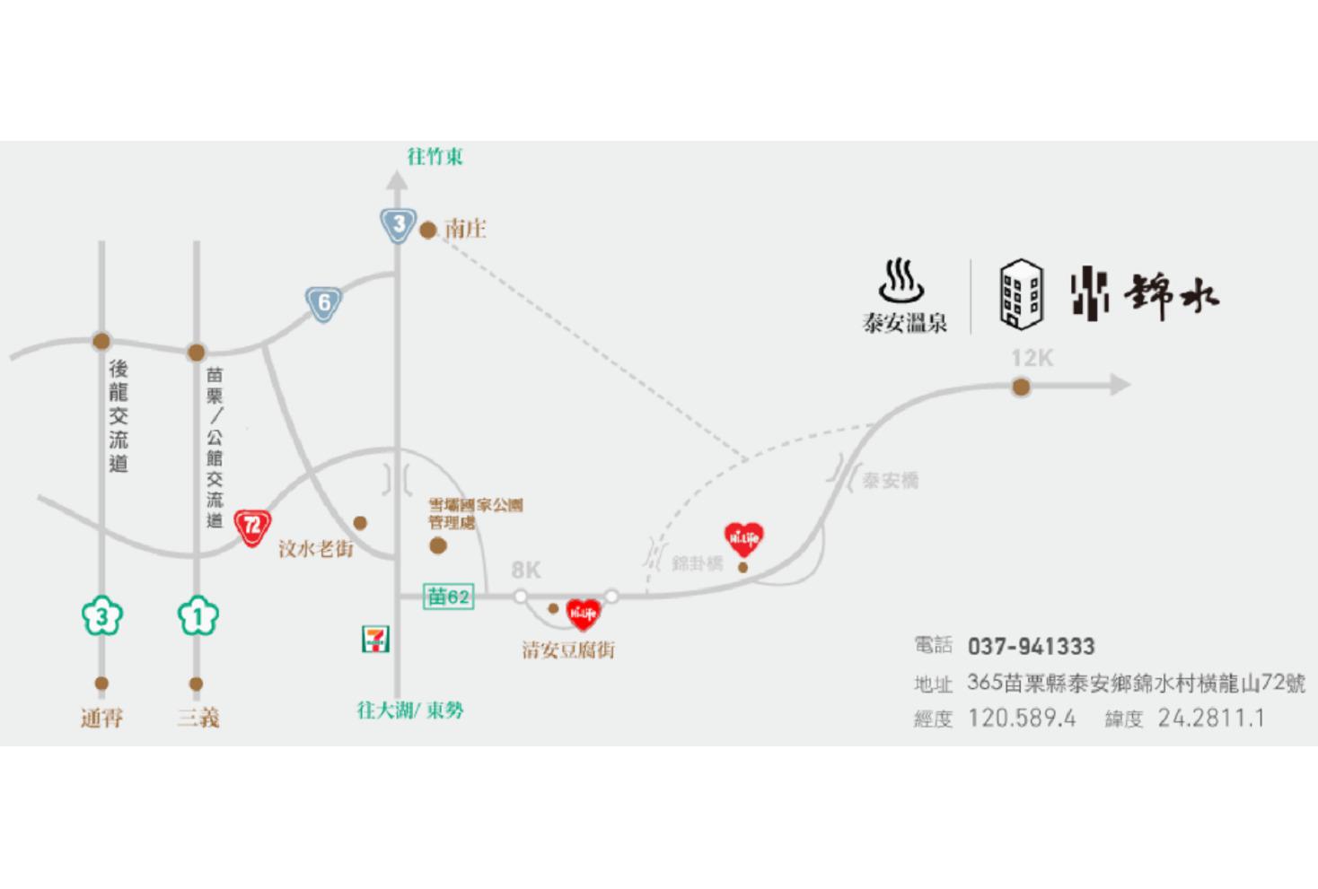 錦水溫泉飯店 - 交通資訊