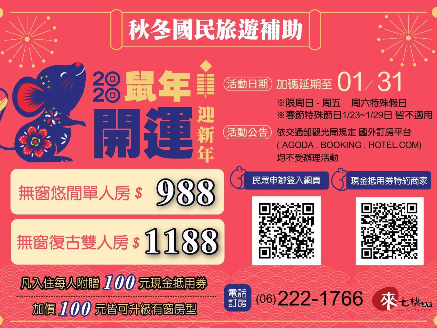 秋冬補助延長