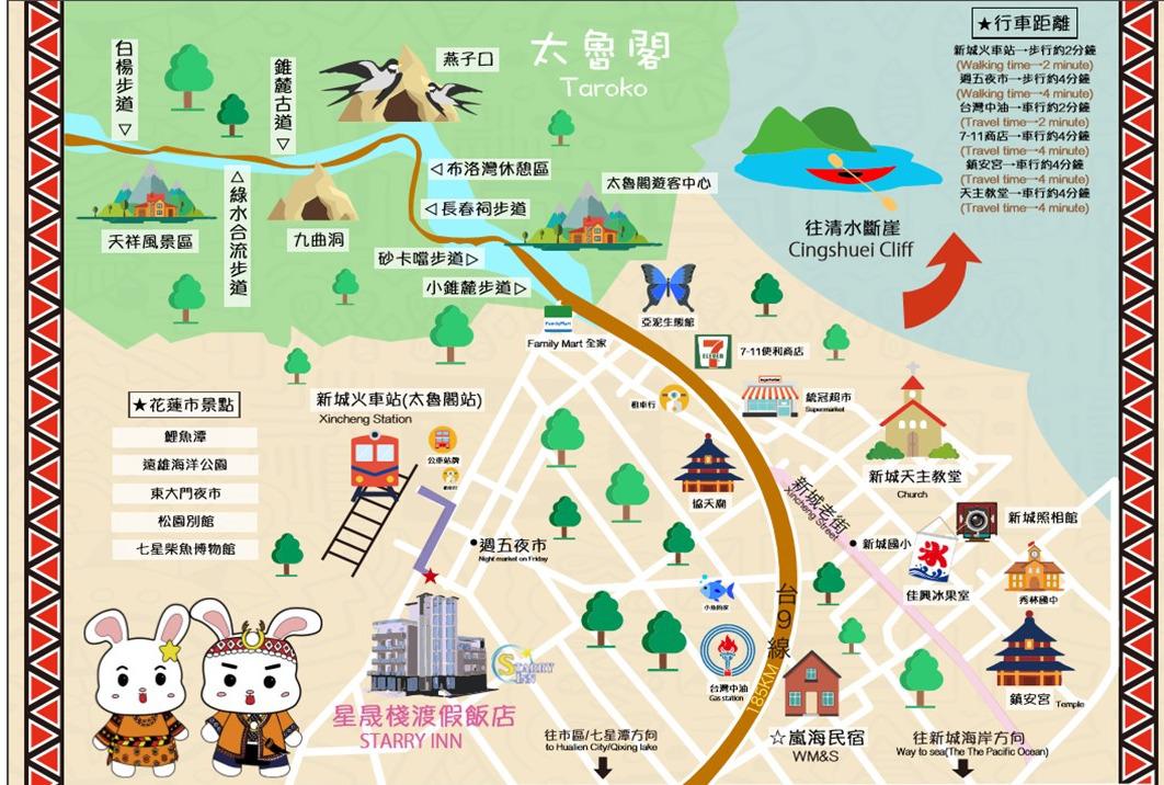 星晟棧渡假飯店 - 交通資訊