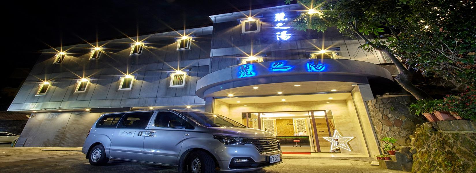 北投溫泉住宿 麗之湯溫泉會館