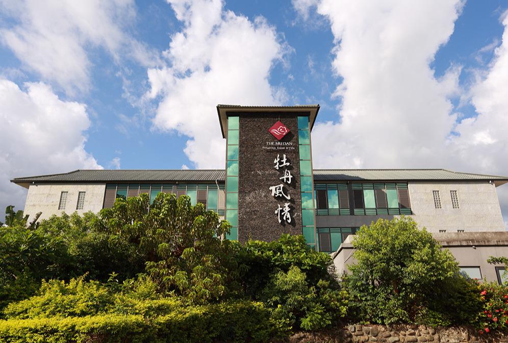 牡丹風情溫泉行館 線上訂房系統