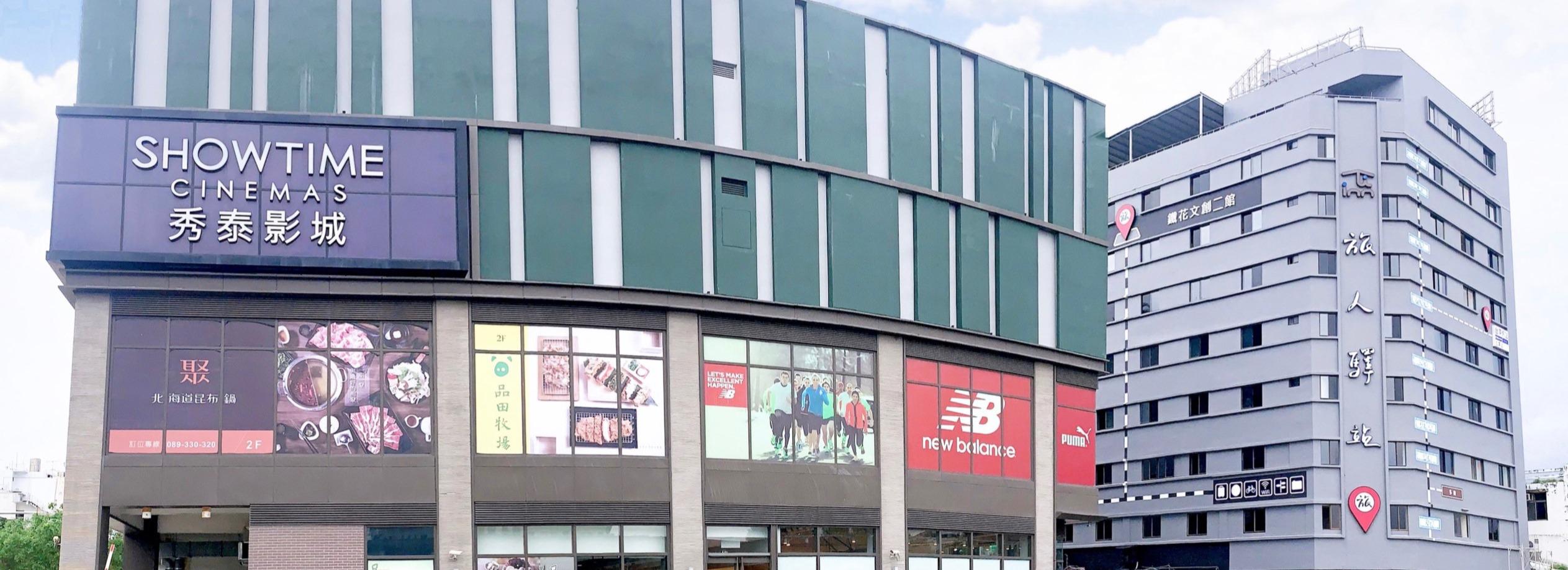 旅人驛站鐵花文創二館 線上訂房系統