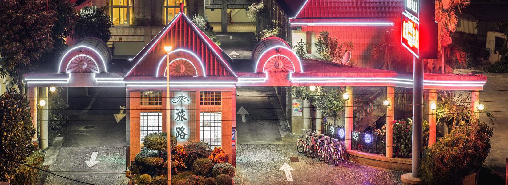 汽車旅館推薦