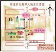 非凡假期大飯店 - 交通資訊