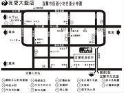 友愛大飯店 - 交通資訊